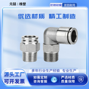 Raccord hexagonal fileté en acier inoxydable 304 Yuan Zhe, résistant à la pression, connecteur hydraulique - Product Image 3