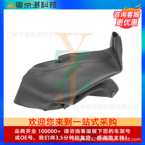 Land Rover Freelander II Gear <b>Shift</b> Lever Leather Cover LR003471 <b>Knob</b> Replacement Part - Product Image 3