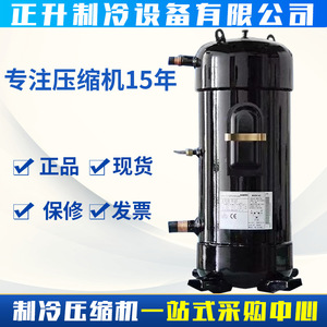 คอมเพรสเซอร์ทำความเย็น ZF รุ่น ZF11K4E-PFV-551 แบบสโครล สำหรับห้องเย็น - Product Image 2