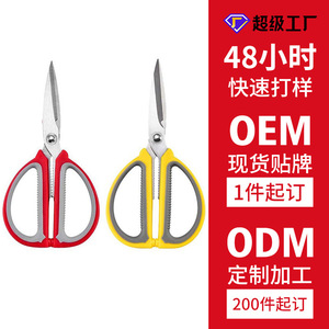 Tijeras multifuncionales de acero inoxidable de gran tamaño para uso doméstico, de oficina y manualidades, con mango rojo y amarillo - Product Image 4