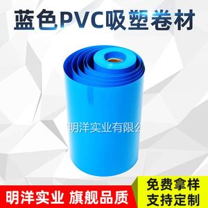 Rollo de PVC Azul para Termoformado al Vacío, Grosor de 0.1-0.8mm, para Embalaje, Material Impermeable Tipo Burbuja - Product Image 5
