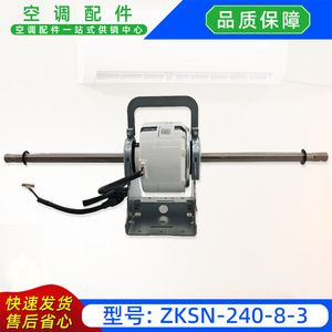 มอเตอร์ไร้แปรงถ่าน Zwf 240m3 Zksn 280 8 3 แบบสองแกน สำหรับพัดลมในตัวเครื่องปรับอากาศ - Product Image 4