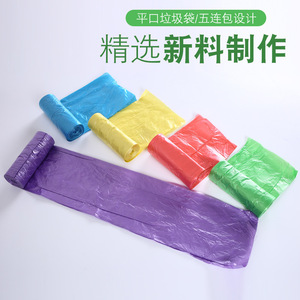 ถุงขยะบินไค 45x50 ซม. แบบหนา สีสันสดใส สำหรับใช้ในบ้าน - Product Image 2