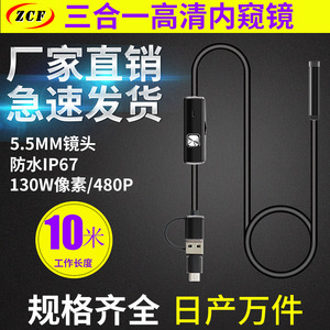 ZCF 3-In-1 USB Endoscope 5.5Mm Probe Mobile Phone Viewing Automotive Repair Tool - Product Image 3