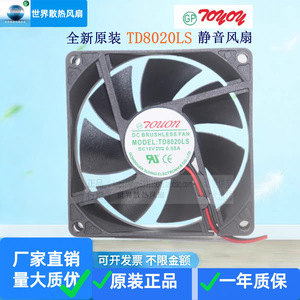 Ventilateur silencieux Touon TD8020LS DC12V 0,08A 80x80mm pour réfrigérateurs et distributeurs d'eau - Product Image 1