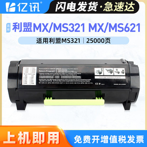 ตลับหมึกโทนเนอร์ Lexmark รุ่น MS310dn ใช้ได้กับเครื่องพิมพ์เลเซอร์มัลติฟังก์ชั่น - Product Image 5