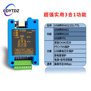 ตัวแปลง USB เป็น RS485 RS422 RS232 TTL 5V อุตสาหกรรม 3-in-1 แบบแยกส่วน ตัวแปลง USB เป็นซีเรียลแบบแยกส่วน รุ่น W595 - Product Image 5