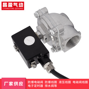 Válvula Solenoide de Ángulo Recto Changying de 1 Pulgada, AC 220V, a Prueba de Explosiones, para Control de Agua - Product Image 3