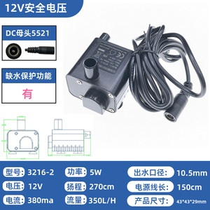 Ant3216 2 DC 12V Mini Bomba de Agua Centrífuga Ultra Silenciosa para Acuarios y Uso con Mascotas - Product Image 4
