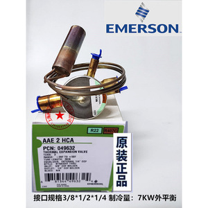 วาล์วควบคุมการขยายตัวด้วยความร้อน Emerson รุ่น AAE5HCA ขนาด 3/8 1/2 1/4 สำหรับน้ำยาทำความเย็น R22 R407C อะไหล่ระบบทำความเย็น HVAC - Product Image 2