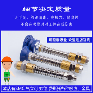 Accesorios para Brazos Robóticos Schmalz, Conectores de Amortiguación, Componentes Neumáticos, Soportes de Ventosa con Varillas de Conexión y Soporte - Product Image 4