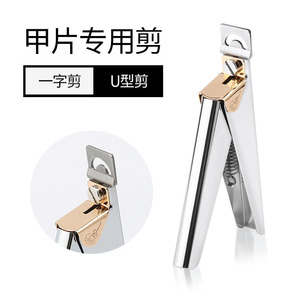 Coupe-ongles pour manucure française, coupe-ongles en forme de U, coupe-ongles en acier inoxydable pour extensions et façonnage d'ongles artificiels - Product Image 1