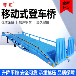 Plateforme de chargement mobile pour entrepôt logistique, déchargement de conteneurs, pont de chargement mobile hydraulique manuel pour véhicules - Product Image 6