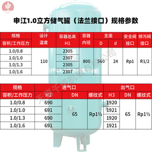 Tanque de Almacenamiento de Gas de 1 Metro Cúbico Shanghai Shenjiang con Interfaz de Brida, Tanque Vertical para Compresor de Aire - Product Image 4