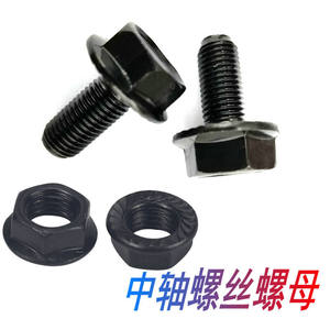 Tornillos de Pedalier Cuadrados de Acero para Bicicleta de Montaña, Componentes de Bielas 68mm BCL 37x24T - Product Image 5