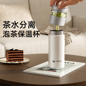 Temeco Ceramic Lined Insulated Mug 316 Stainless Steel Large Capacity <b>Tea</b> Water Separation Portable <b>Thermos</b> - Product Image 5