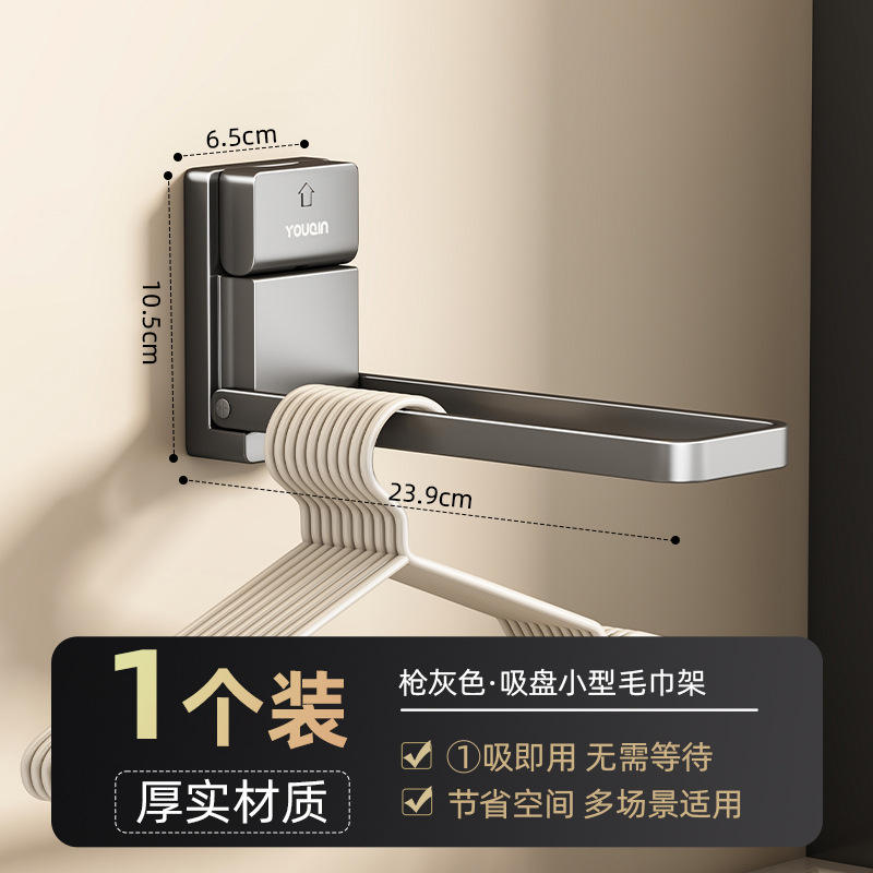 ราวแขวนเสื้อผ้ารูปตัวยูแบบถ้วยดูด - สีเทาปืน