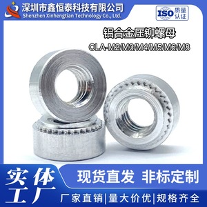 Tuercas a Presión de Aluminio Xinhengtai M2 M2.5 M3 M4 M5 M6 M8, Tuercas Remachables para Piezas Estampadas de Chapa Metálica - Product Image 4