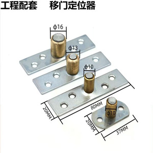 Posicionador para puertas correderas de madera con tornillos de cobre, accesorio de hardware duradero para uso comercial - Product Image 4