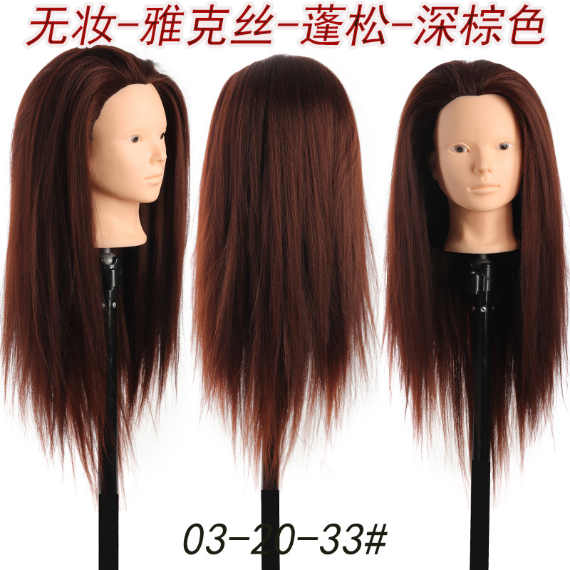 Yakexi-pas de maquillage-50cm-marron foncé