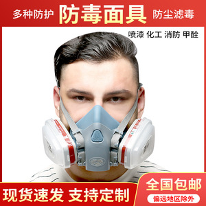 หน้ากากป้องกันสารเคมี Tao Shield แบบครึ่งหน้า พร้อมแผ่นกรองไอระเหยสารอินทรีย์ ป้องกันฝุ่นและแก๊ส ใช้ซ้ำได้ - Product Image 5