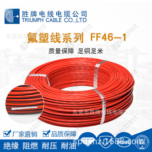 Shengpai FF46-1 0.3 Sq Mm <b>PTFE</b> Insulated High Temperature Wire For Electrical Equipment Internal Parts - Product Image 4