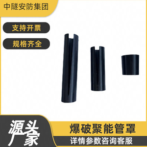Couverture de tube de concentration d'énergie minière pour une action de dynamitage améliorée pour la construction de tunnels, tailles 2 et 3 - Product Image 5