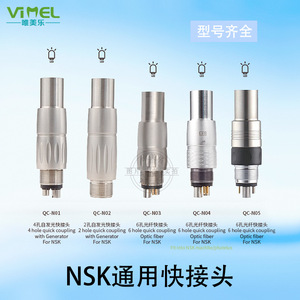 วีเมล ข้อต่อแบบเร็ว 4 รู พร้อมเครื่องกำเนิดไฟฟ้า สำหรับหัวกรอฟัน Nsk - Product Image 4