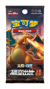 YB TCG Supply Chinese TCG 1.0 <span class=keywords><strong>Sun</strong></span> & Moon Series Booster Pack <span class=keywords><strong>Jeu</strong></span> de Cartes à Collectionner Scellé - Product Image 3