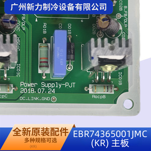 Placa Base Original EBR74365001JMC KR para Aire Acondicionado Central, Piezas de Refrigeración, Montaje en Pared, Rectangular, 2 Años de Garantía - Product Image 4