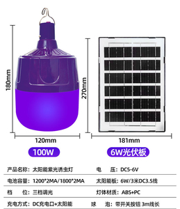 Solar LED Lantern Plastic <b>Ceiling</b> Mount <b>Remote</b> <b>Control</b> IP20 Waterproof Indoor Garden 2700K Soft Warm White Ra80 3000Lm CE - Product Image 3