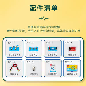 Juego <span class=keywords><strong>de</strong></span> Experimentos <span class=keywords><strong>de</strong></span> Física para Estudiantes <span class=keywords><strong>de</strong></span> Primaria Qixin, Modelo XSS-19/XSS-20, Empaquetado en Caja, Estándar Nacional, Juguetes DIY - Product Image 4