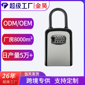 Boîte à clés murale Jin Hao, métal épaissi de 35 mm, serrure à combinaison rectangulaire G4-4, modèle de sécurité antivol - Product Image 5