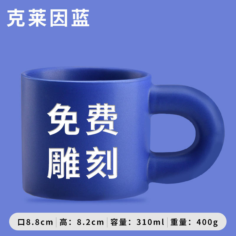 แก้วทรงอ้วนสี Klein Blue [สลักชื่อและปรับแต่งได้ฟรี เริ่มต้นที่ 1 ชิ้น]