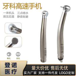 หัวกรอฟันความเร็วสูง สแตนเลสสตีล แบบสามจุดฉีดน้ำ ขนาดมาตรฐาน - Product Image 5