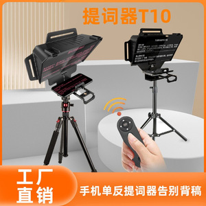 อุปกรณ์ถ่ายทอดสด Baidi Live Studio Teleprompter จอใหญ่ รองรับโทรศัพท์มือถือและแท็บเล็ต ถ่ายมุมกว้างได้ ใช้กับกล้องสำหรับพิธีกร - Product Image 5