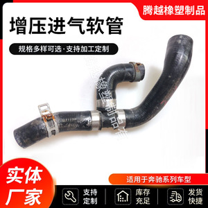 ท่อน้ำหล่อเย็น Mercedes-Benz 2055018701สำหรับ W205 C-Class อะไหล่ยาง X253 GLC-Class W213 - Product Image 3