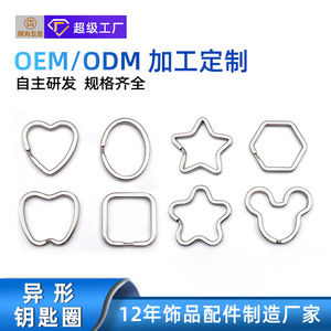 Llavero de Metal en Forma de Corazón, Diseño Irregular Personalizado, para Regalo y Uso Diario - Product Image 5