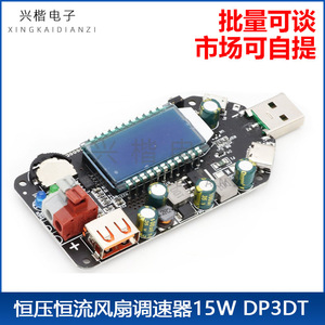 Convertidor USB DP3DT con Pantalla LCD, Módulo Regulador de Voltaje DC 15W - Product Image 5