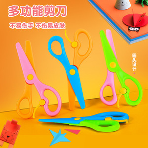 กรรไกรงานฝีมือพลาสติกสำหรับเด็กอนุบาล มีดตัดกระดาษที่ไม่ทำร้ายมือ - Product Image 1