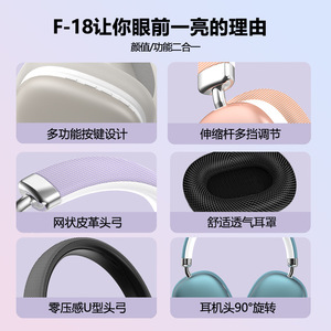 หูฟังบลูทูธแบบครอบหู F-18 ขนาด 21 ซม. พับได้ ไร้สาย สำหรับเล่นเกมและใช้งานในสำนักงาน - Product Image 3