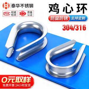 Taihua Stainless Steel Collar Ring M14 M16 Wire Rope Clip Metric Size Protective Ring - Product Image 4