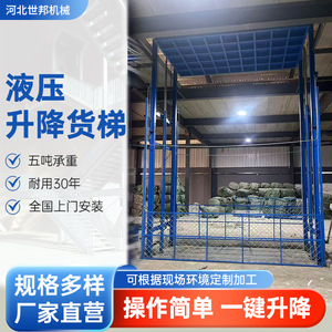 Plateforme élévatrice électrique hydraulique Shibang Freight Elevator à 4 rails de guidage pour travaux de construction, entrepôts et ateliers - Product Image 3