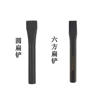 Cincel plano Bofang de 20x20 mm y 200 mm de longitud, de acero al carbono, para carpintería y trabajos metálicos. - Product Image 1