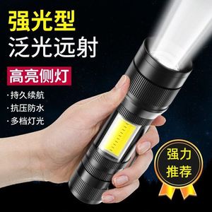 Mini linterna LED COB de haz alto recargable con zoom para camping - Product Image 3