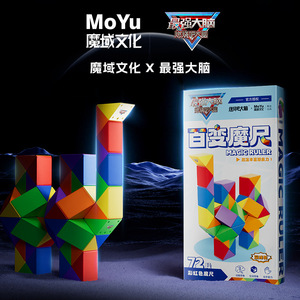Magic Domain Culture The Brain Rainbow Magic Ruler ของเล่นเพื่อการศึกษา 9841Z เยาวชน 8 13 ปี เกมปริศนาพลาสติกสำหรับทุกเพศ - Product Image 3