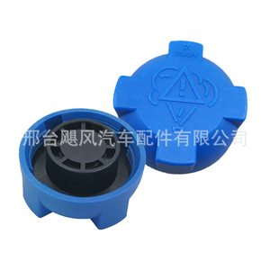 <b>Radiator</b> Coolant Bottle <b>Cap</b> 330121321A For Volkswagen Santana Magotan Golf Jetta - Product Image 4