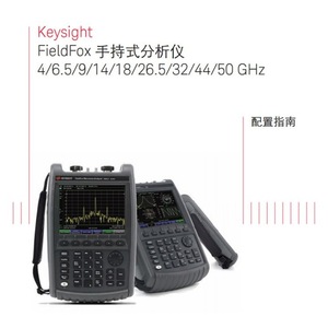 เครื่องวิเคราะห์ไมโครเวฟแบบพกพา Keysight N9913A รับประกัน 2 ปี เครื่องมือวัดทดสอบ - Product Image 5