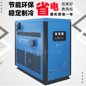 เครื่องทำลมแห้งแบบทำความเย็น Hanyue HAD-10HTF 380V R22 แบบกล่อง ประหยัดพลังงาน เป็นมิตรกับสิ่งแวดล้อม ค่าบำรุงรักษาราคาประหยัด - Product Image 1