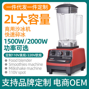 เครื่องปั่นเชิงพาณิชย์ 2 ลิตร มอเตอร์ความเร็วสูง ใบมีดคู่ เครื่องทำนมถั่วเหลือง เครื่องปั่นสมูทตี้ เครื่องบดอเนกประสงค์ 110V 240V - Product Image 5